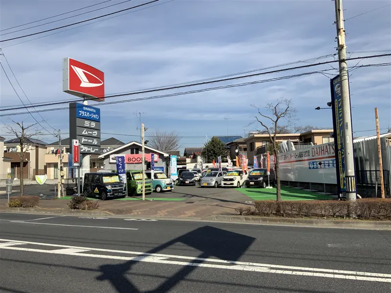 プラスパージャパン 販売店舗（あきる野・ダイハツ取扱）
